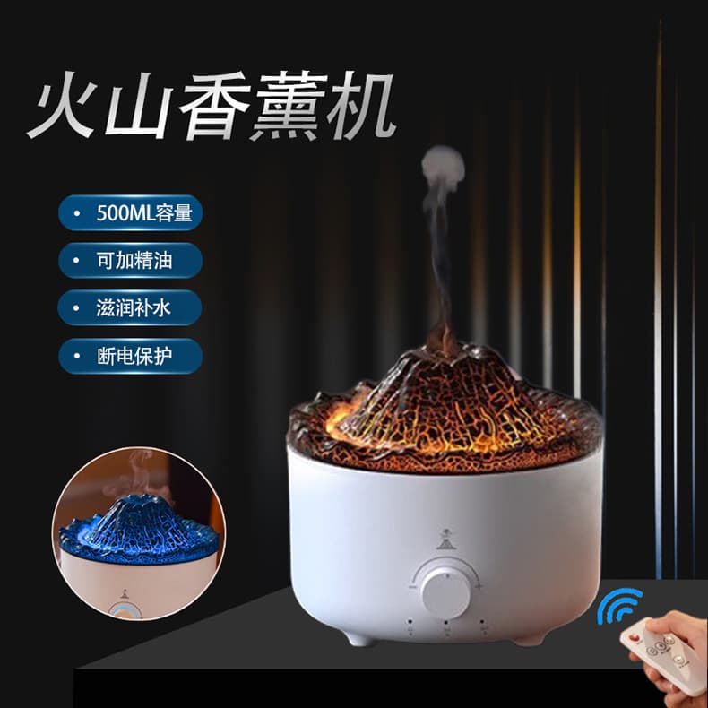 巖香薰機(jī)加濕器家用精油專用擴(kuò)香機(jī)帶遙控小火山香薰機(jī)